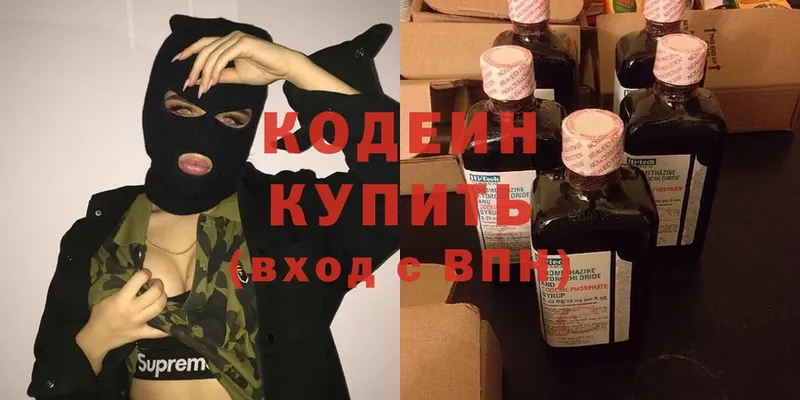 Кодеин Purple Drank  Камешково 