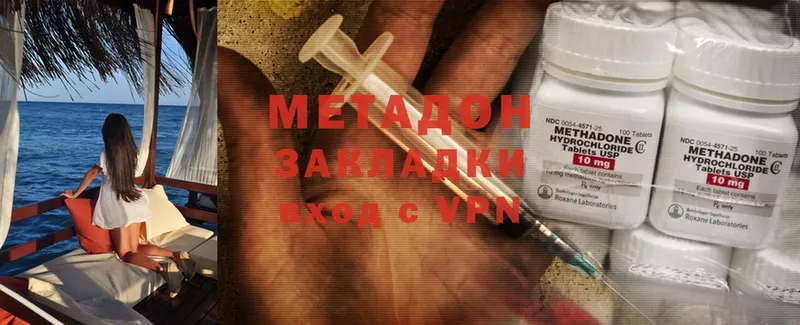 Метадон methadone  MEGA tor  Камешково 