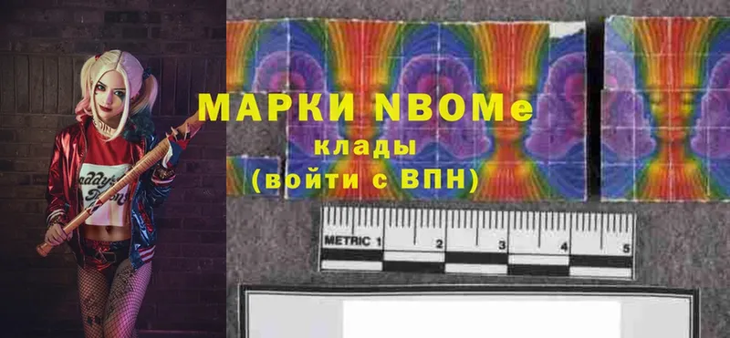 Марки NBOMe 1500мкг  цены наркотик  Камешково 